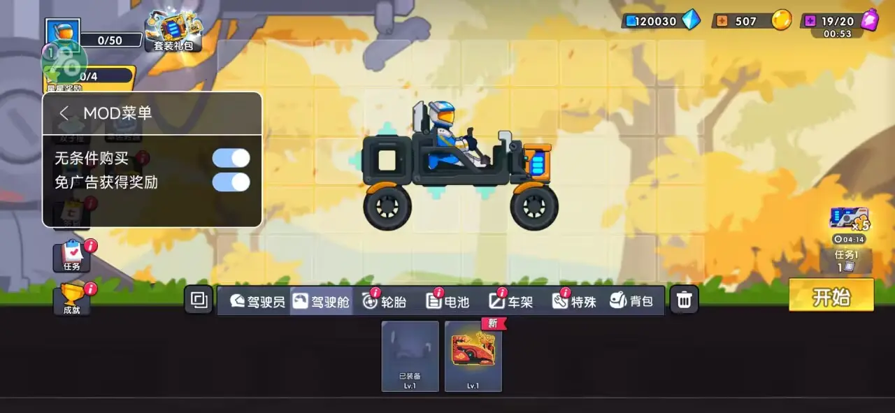 登山赛车3 1.0.2 安卓版 0