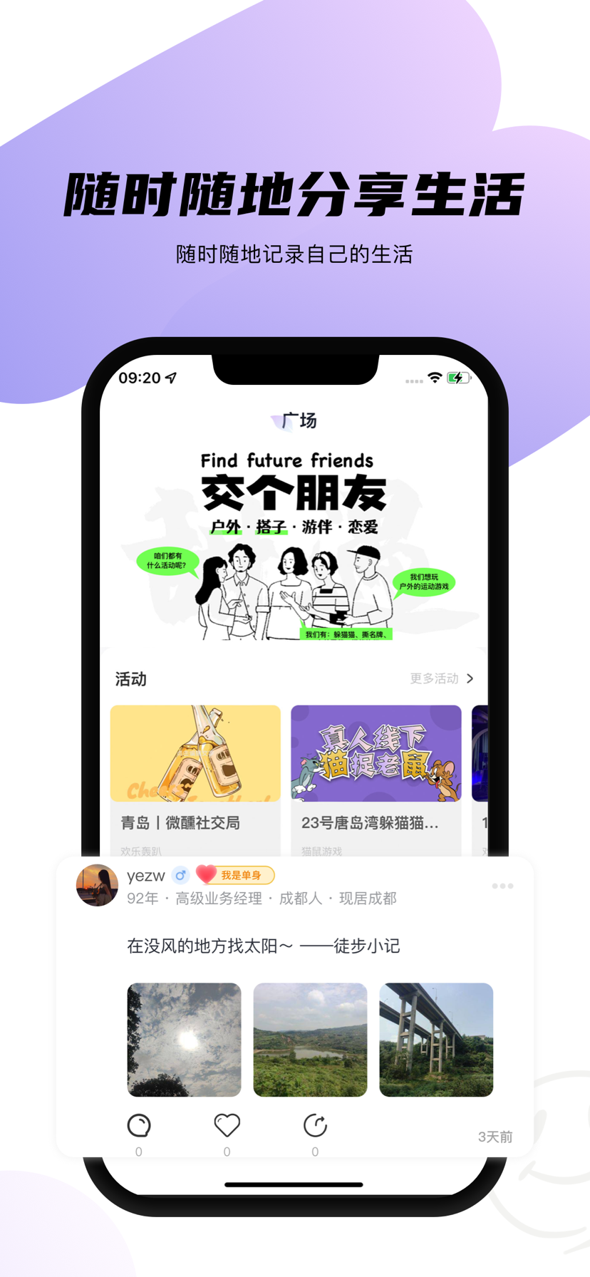 天鹅网 1.1.5 最新版 3