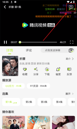 小羊4K 4.0.0 最新版 3