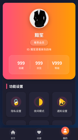 黯笙爱看紫色韵味照片 1.0.0 安卓版 1