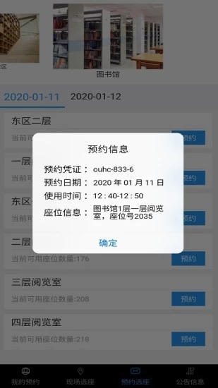 seat 1.0.5 官方版 4