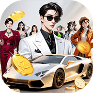 从打螺丝到万亿帝国 v1.0 安卓版