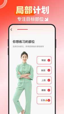 元气伸展 1.1.8 官方版 2