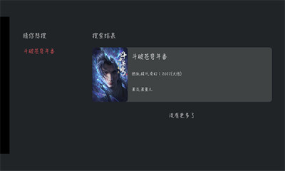 囧次元tv v1.0.0.0 最新版 1
