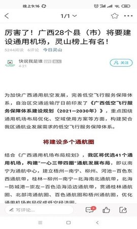 灵山家园网 4.45 安卓版 2