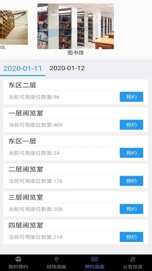seat 1.0.5 官方版 2