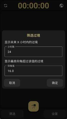 Look4Sat v3.2.0 官方版 1