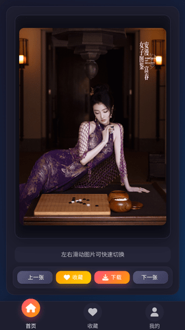 黯笙爱看紫色韵味照片 1.0.0 安卓版 3