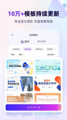 AIPPT V2.3.0 最新版 3