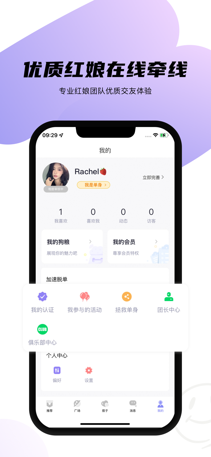 天鹅网 1.1.5 最新版 2