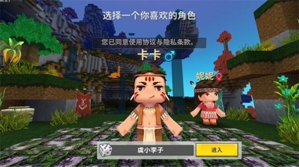 迷你世界落叶版 0.33.10 安卓版 3