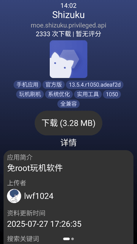 小桃应用商店 v0.2-alpha 安卓版 1