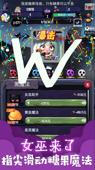 女巫来了 v2.0.6 最新版 3