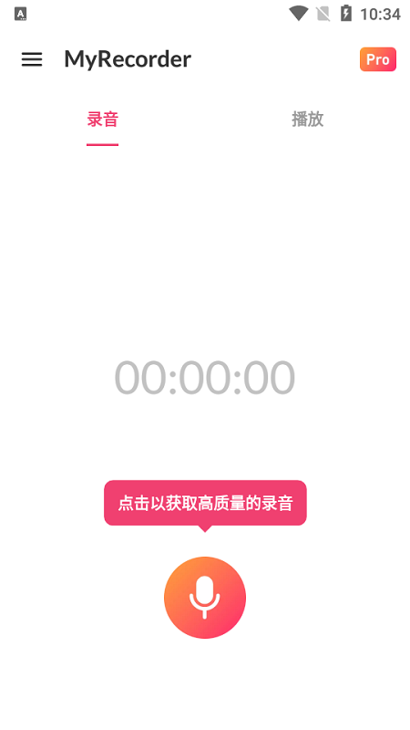 myrecorder 1.02.17.0724 安卓版 2