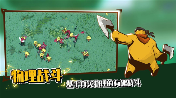 超逼真的攻城模拟器 v1.1.77 最新版 4