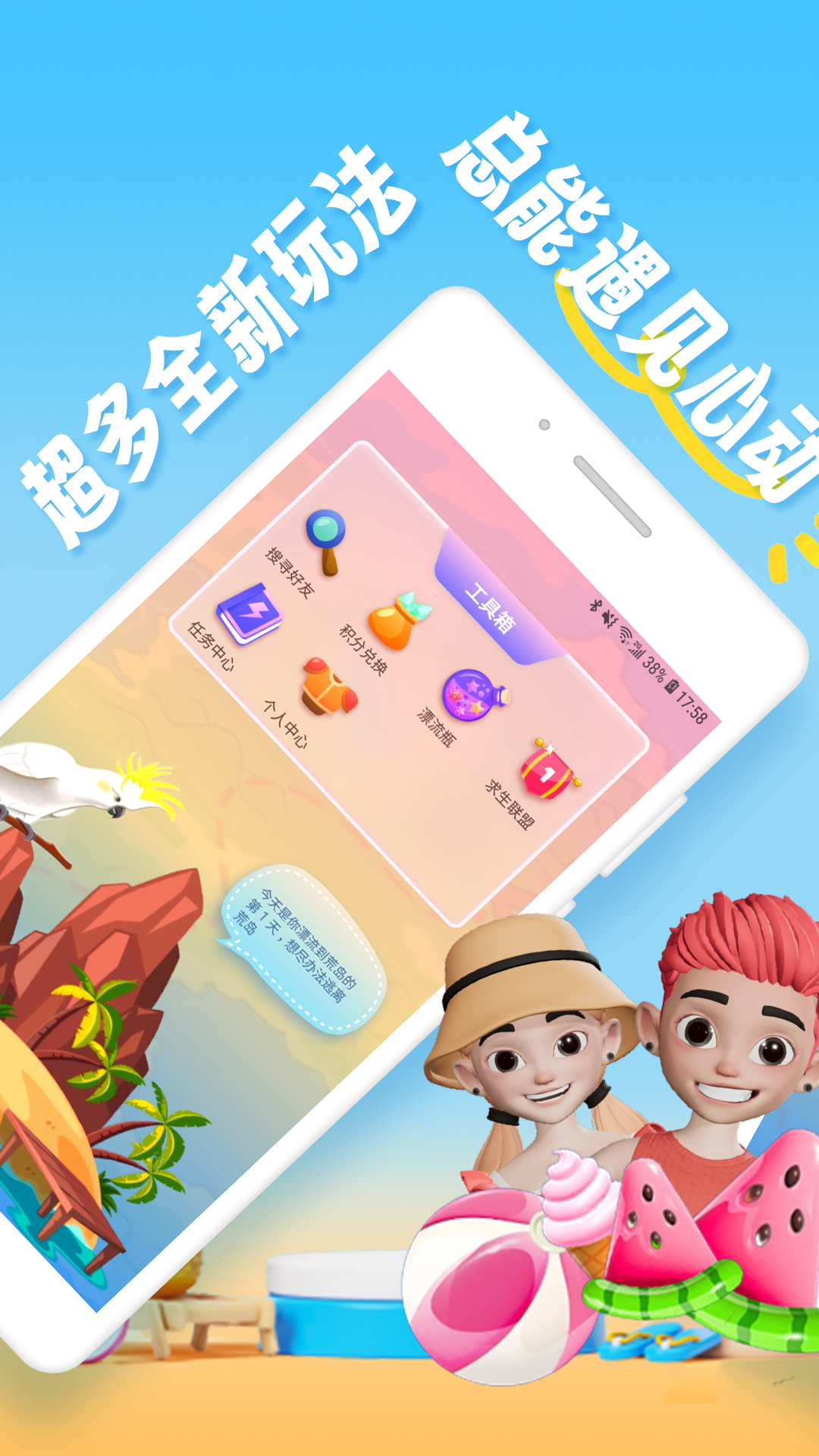 月技圈 1.0.1 官方版 2