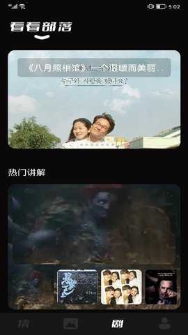 火花影视猜剧 1.3 安卓版 1
