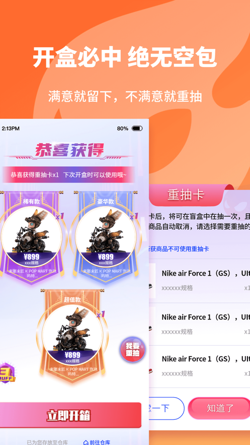 欧气星球 1.6.3 安卓版 1