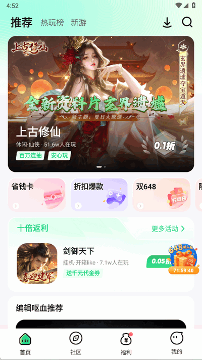 风暴手游 v5.2.1 手机版 3