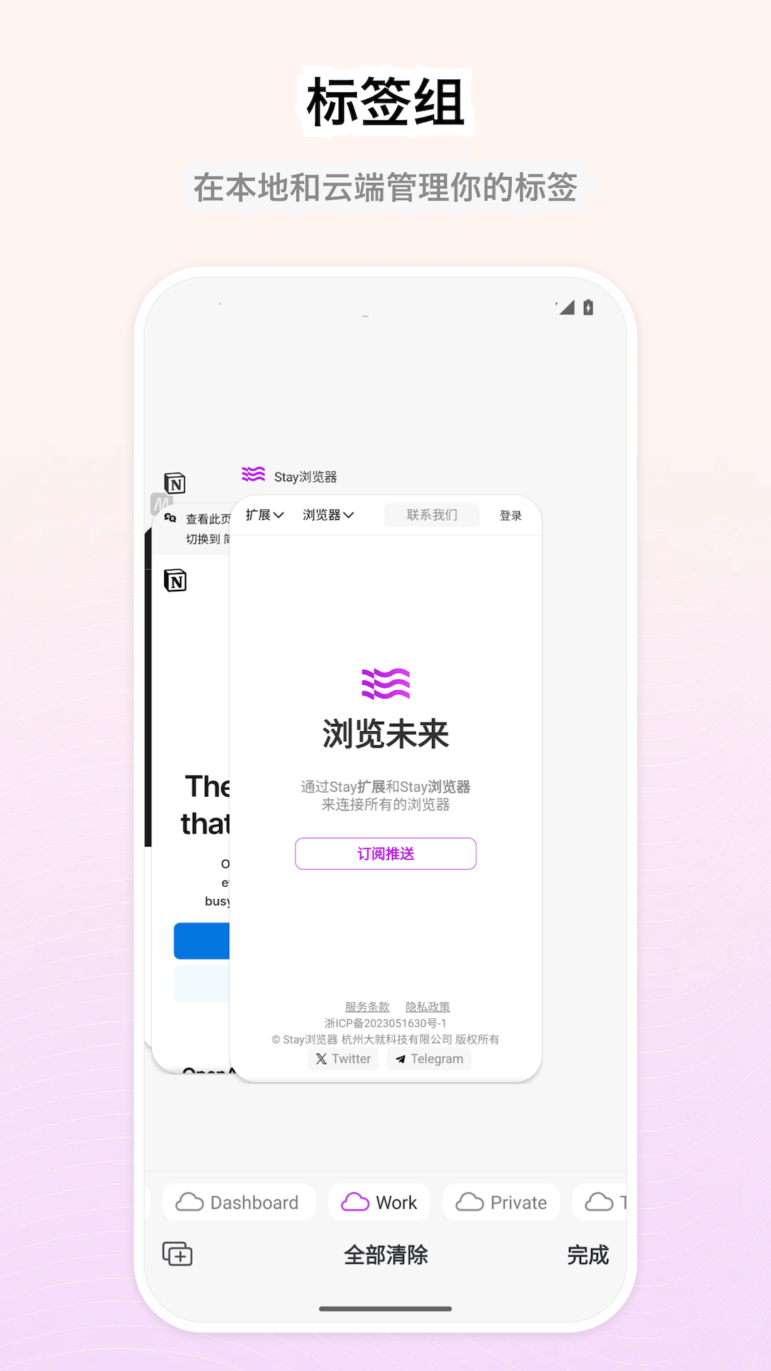 stay浏览器 1.4.4 手机版 3