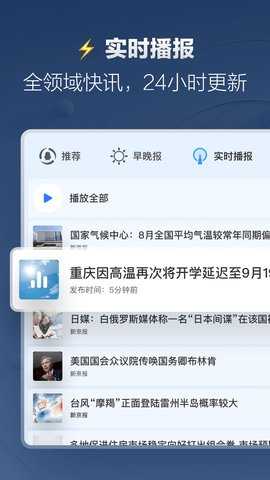 腾讯新闻车机版 v7.5.02 官方版 1