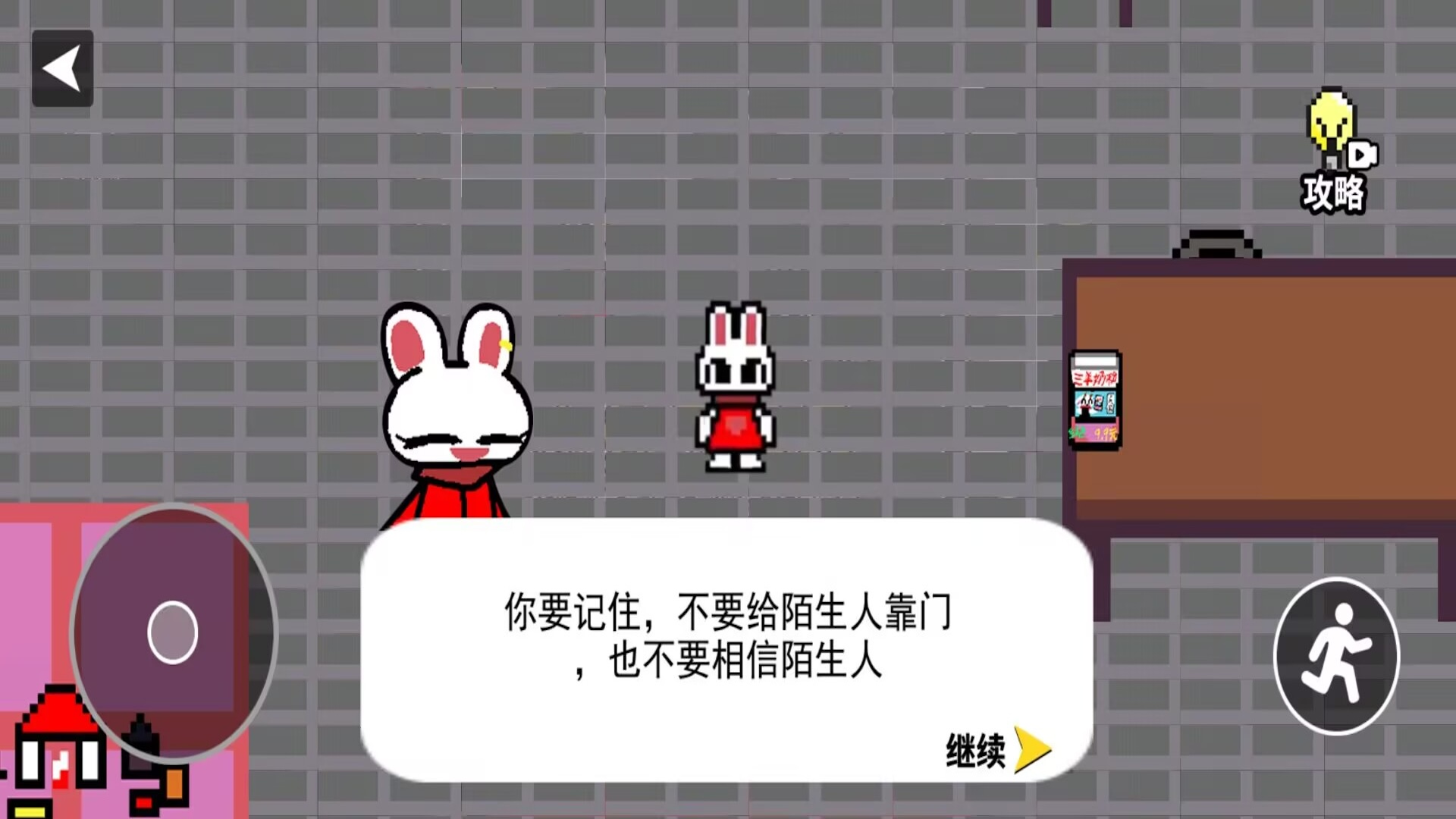 兔子模拟器 v1.0 最新版 2