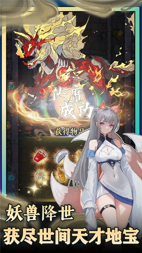 无敌从木鱼开始 v1.1.2 最新版 4