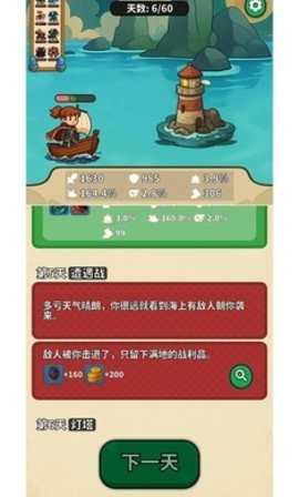 无畏骑士 v1.2.3 安卓版 2