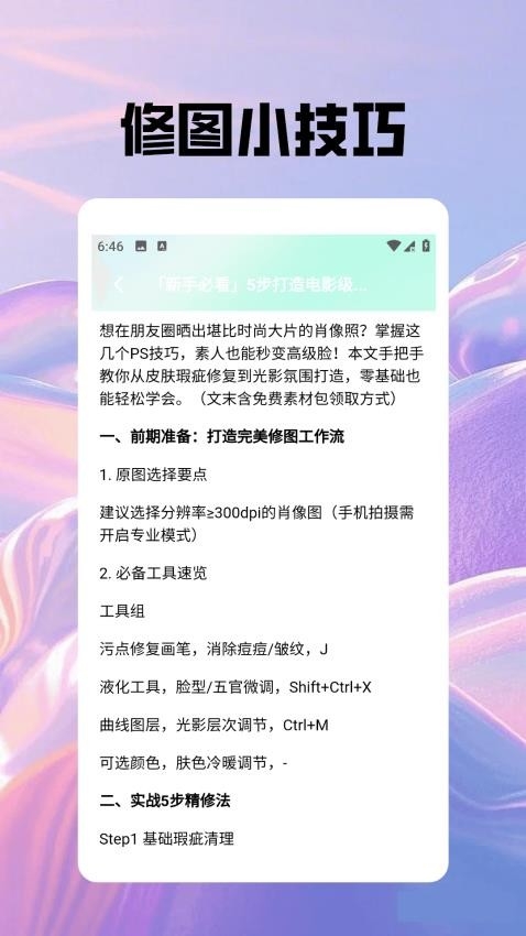 花皮相机 1.2 最新版 2