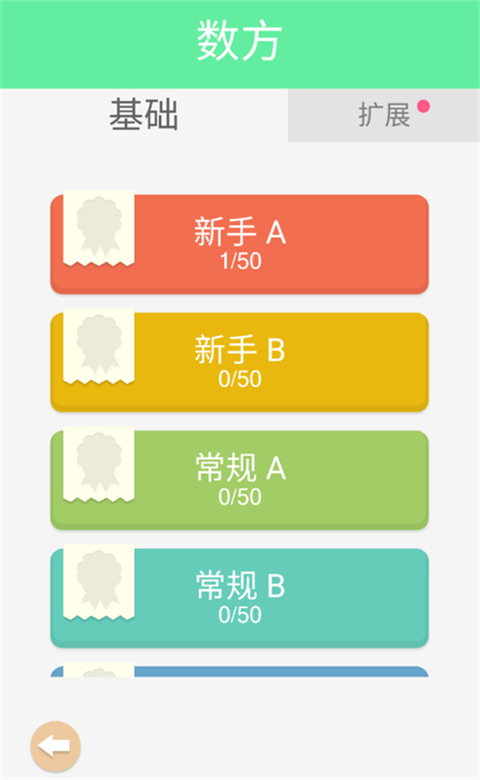 谜题发烧友 v8.0.91 官方版 4