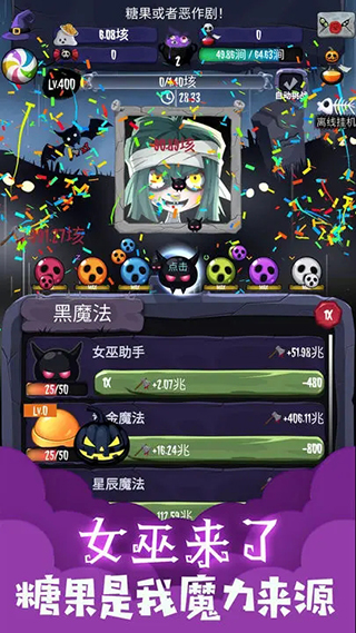 女巫来了 v2.0.6 最新版 2
