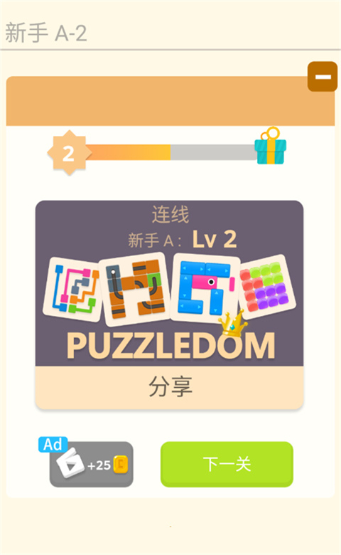 谜题发烧友 v8.0.91 官方版 1