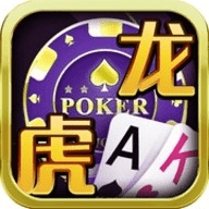 龙虎棋牌娱乐