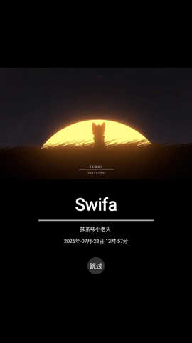 Swifta工具箱 v5.1.0 最新版 3