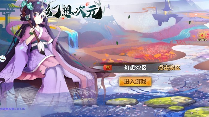 幻想次元 3.0.4 安卓版 1