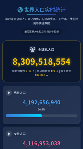 人口查询 1.0.0 安卓版 2