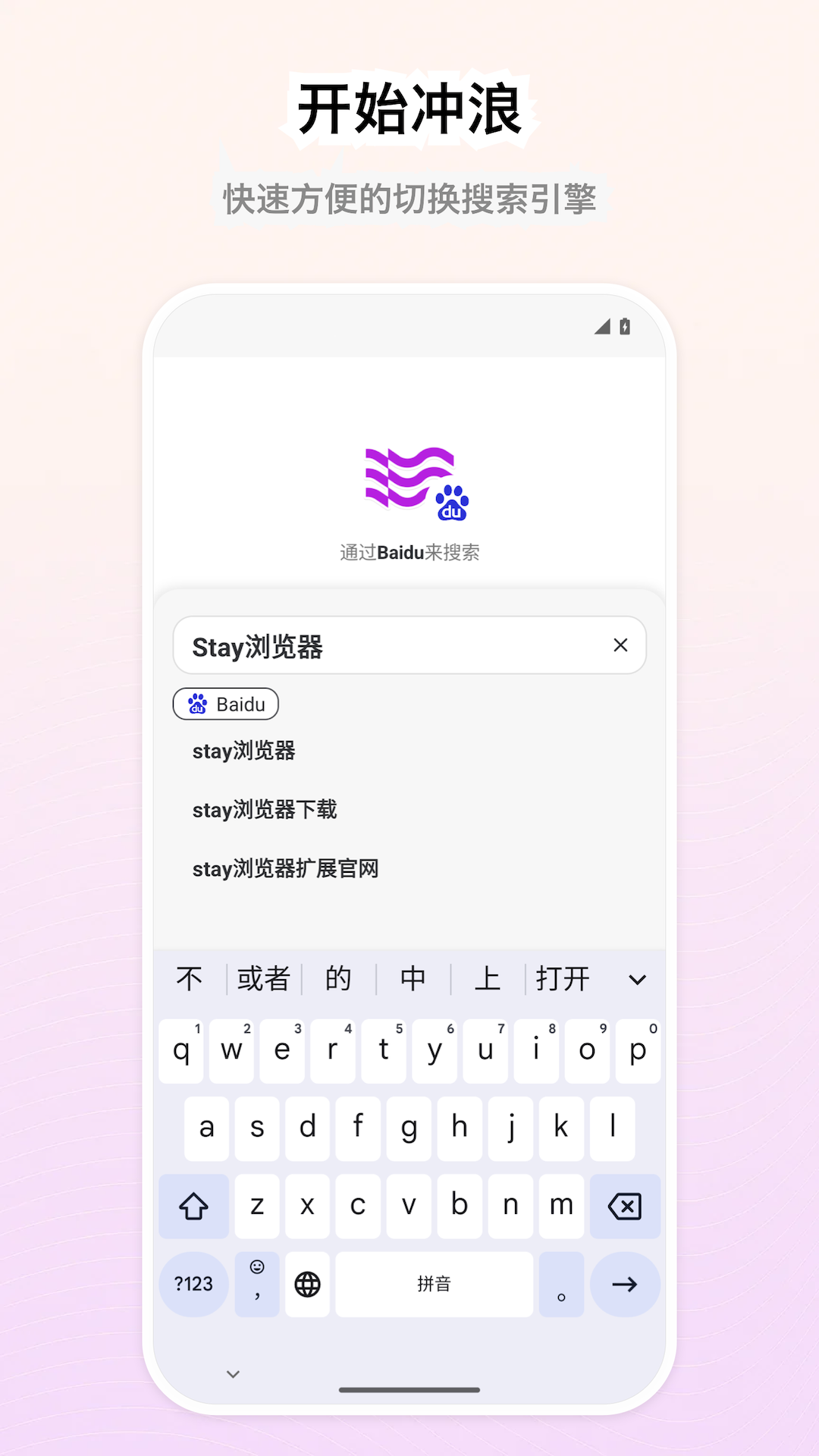 stay浏览器 1.4.4 手机版 1