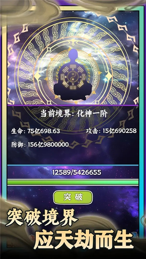 无敌从木鱼开始 v1.1.2 最新版 3
