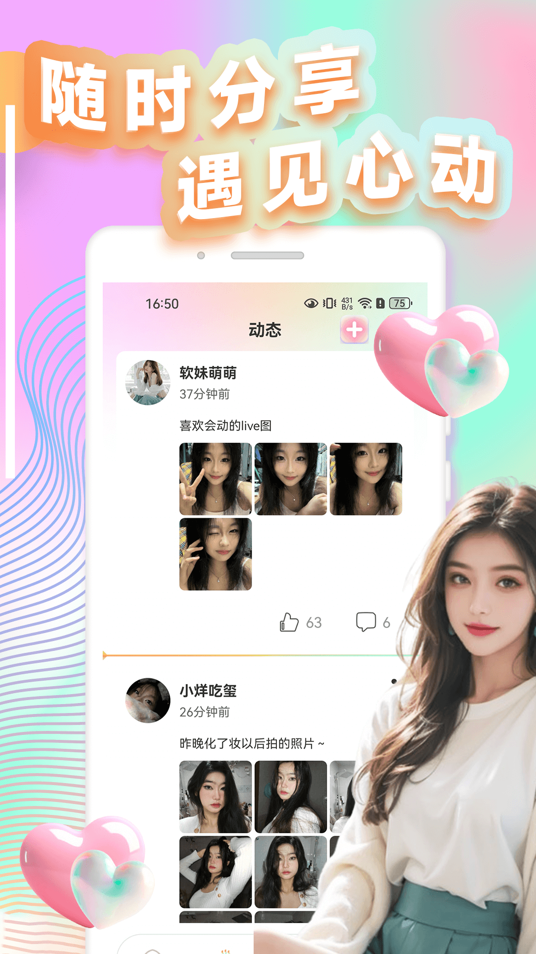 适圈 1.0.3 官方版 2