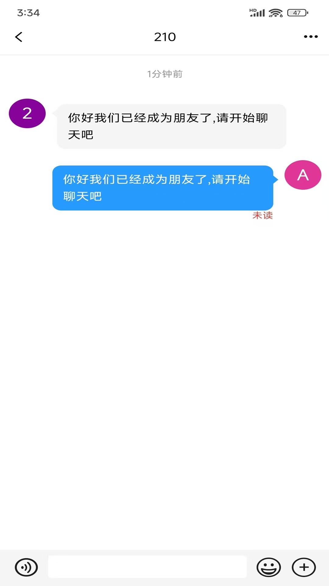 创信密聊 2.0.5 最新版 1