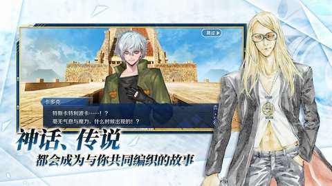 命运冠位指定b服 2.106.0 官方版 2