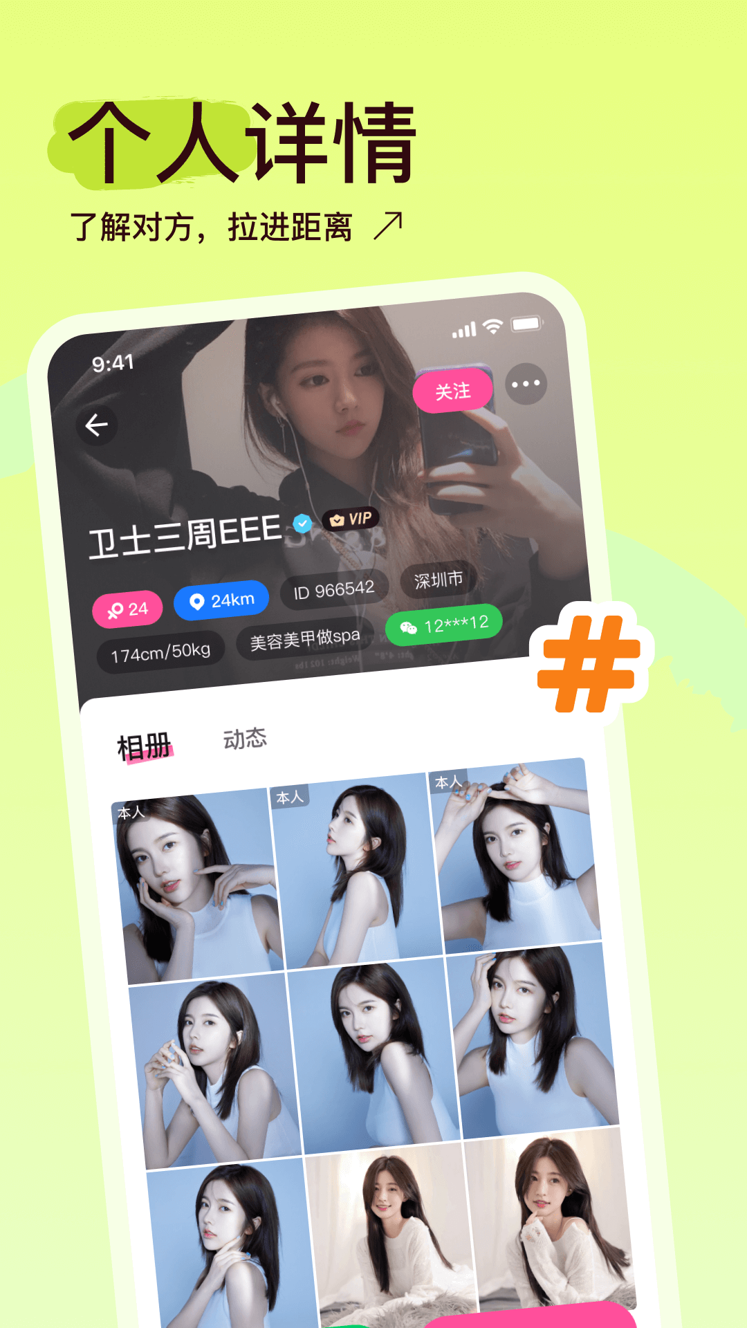 隐缘 1.0.4 安卓版 2