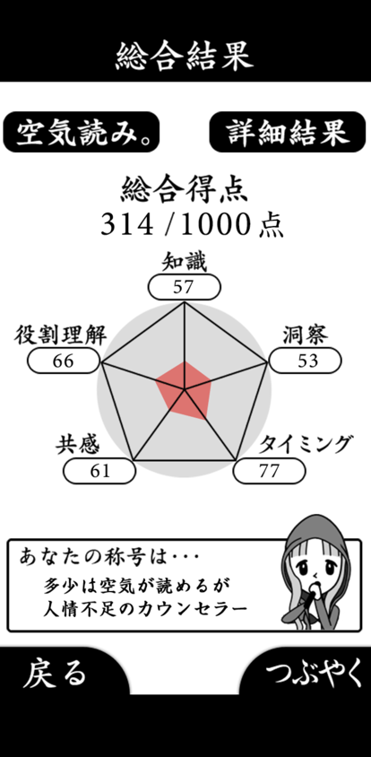 察言观色 v1.3.3 最新版 4