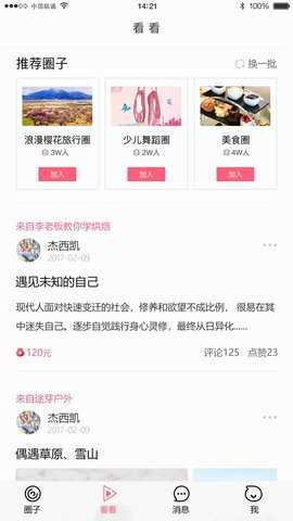 哔咻 6.0.5 官方版 2