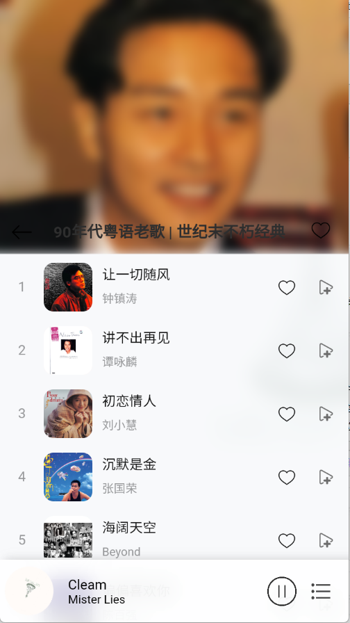 枫叶音乐盒 1.0 官方版 0