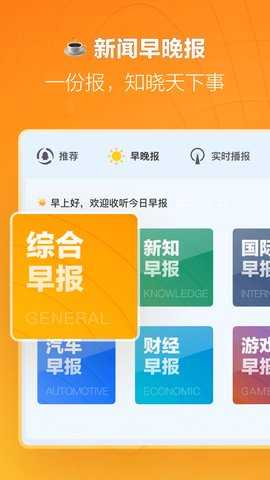 腾讯新闻车机版 v7.5.02 官方版 2