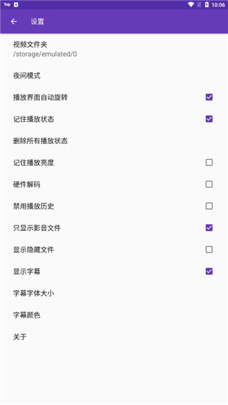 快易播放器 3.1 手机版 3