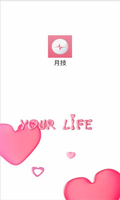 月技 1.0.3 安卓版 0