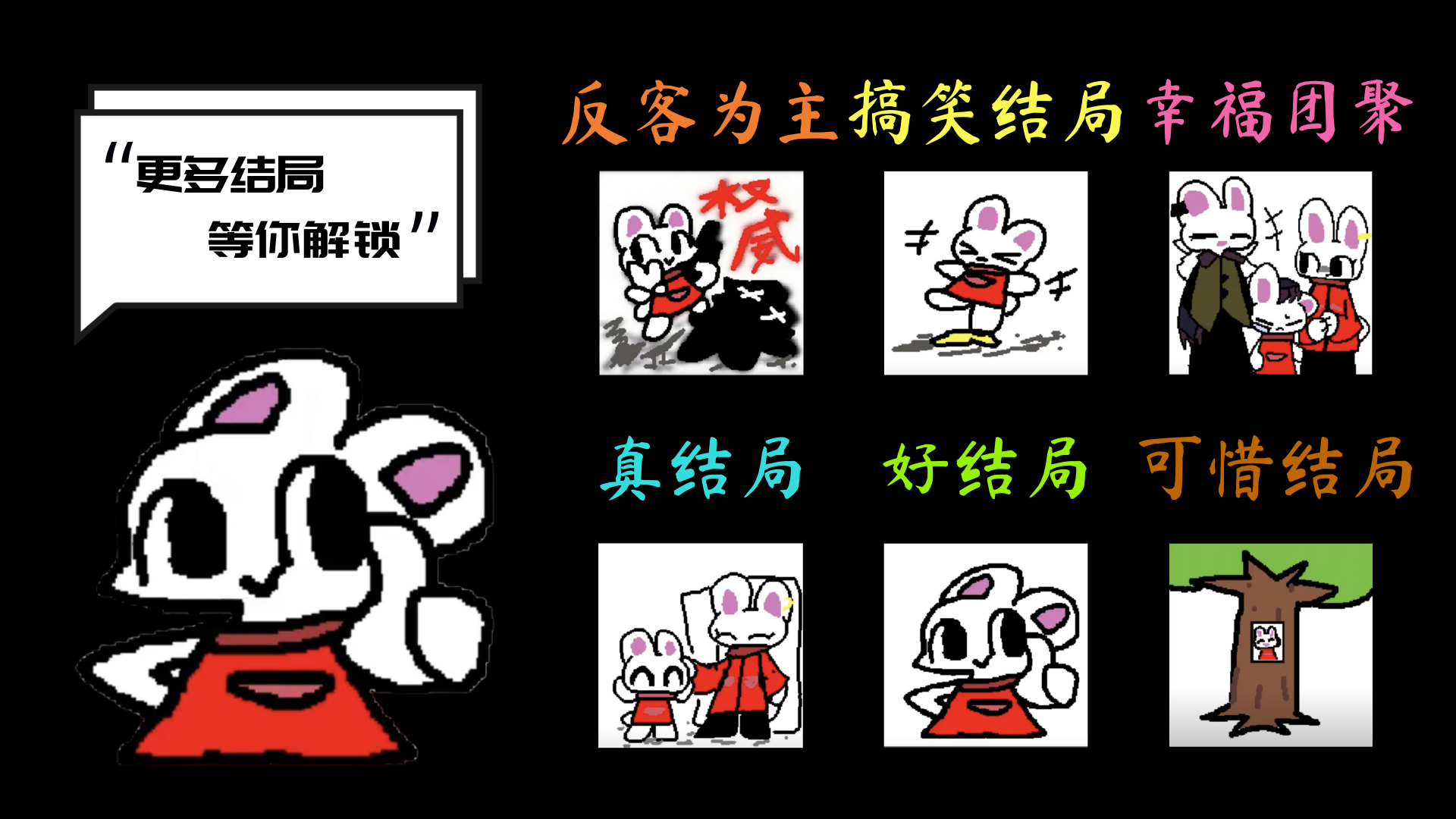 兔子模拟器 v1.0 最新版 1
