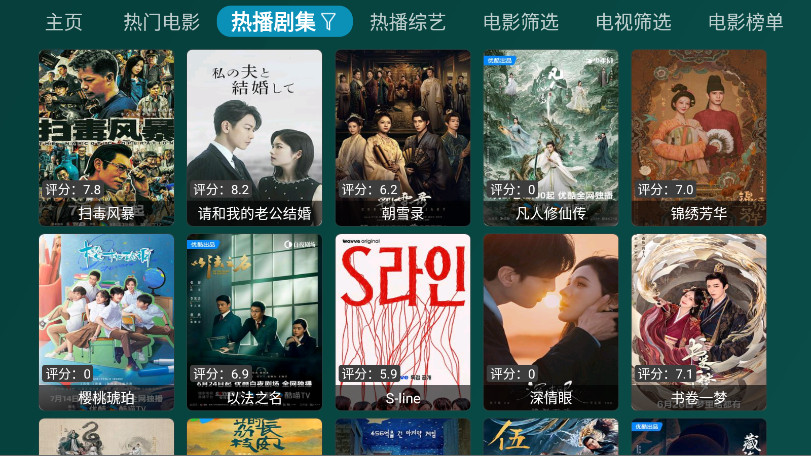 百晓生白盒tv版 3.0.8 最新版 1